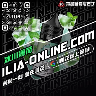 熱銷哩啞電子菸煙油藍莓口味線上購買