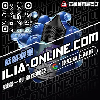 全館免運哩啞電子煙油批發養樂多口味線上購買
