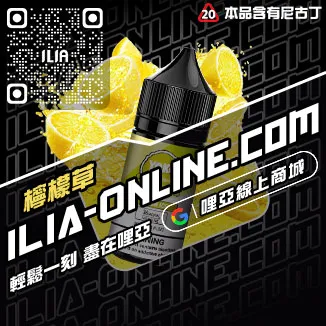 直降哩啞電子菸油批發百香果汁口味線上購買