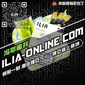 贈好禮哩啞電子菸換煙彈多肉葡萄口味線上購買