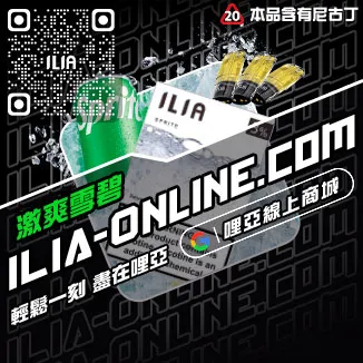 大促哩啞無尼古丁煙彈多肉葡萄口味線上購買